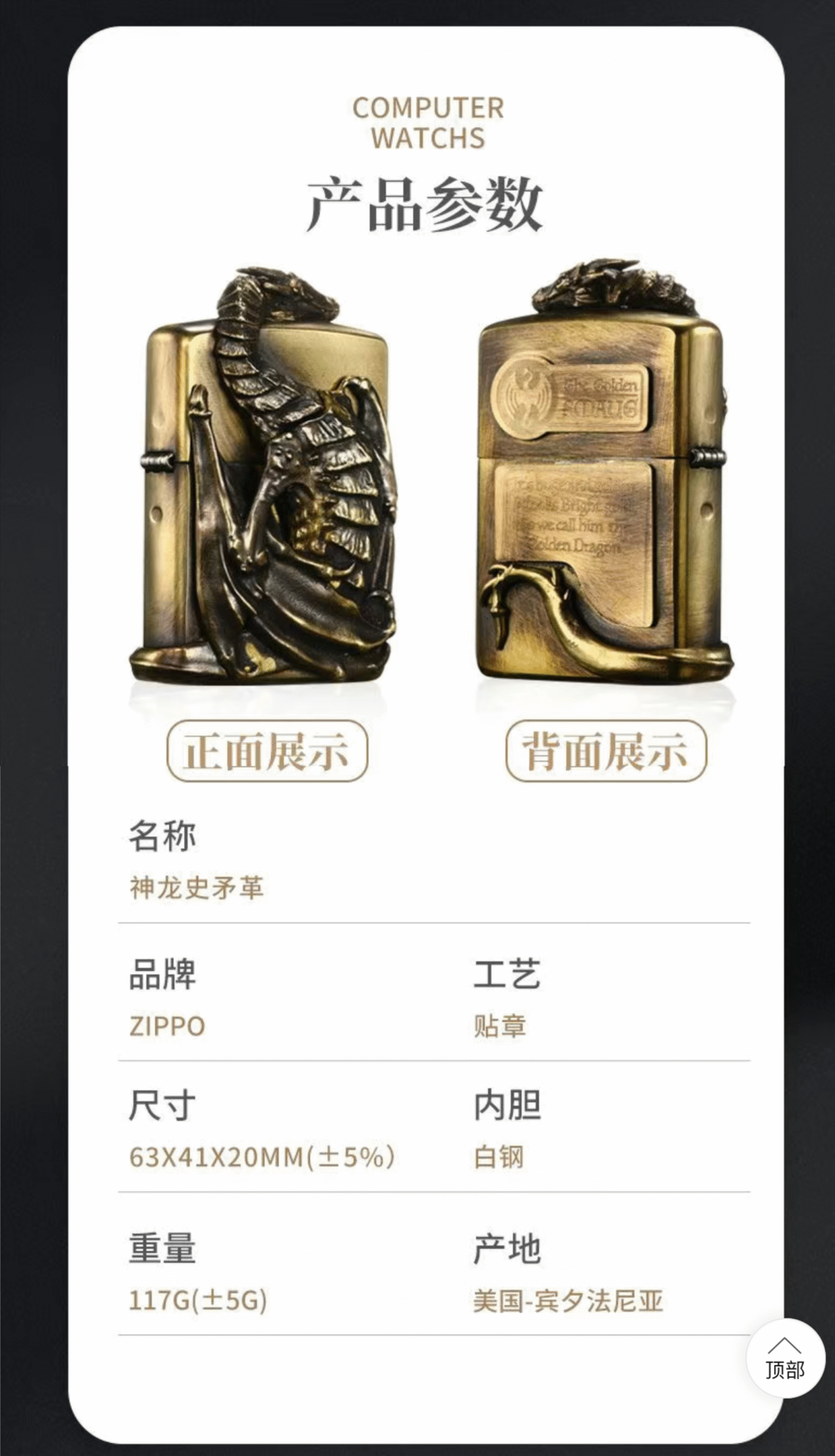 Zippo Smauger lighter - 图片 6